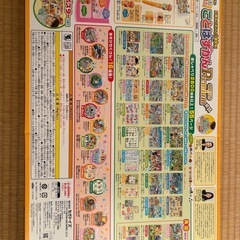 ことばずかんプレミアム　おまけ付きの画像