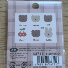 新品未開封 鉛筆キャップ 6袋セット クマ柄 パステルカラー CRUX まとめ売り 文房具の画像