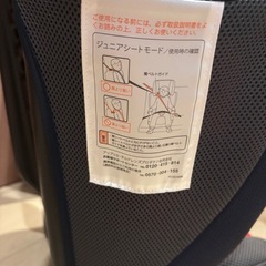 ジュニアシートの画像