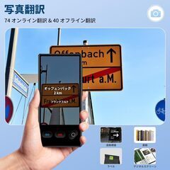 翻訳機 通訳機【148言語対応 200の国と地域に対応】高精度 WIFI不要の画像