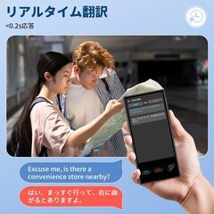 翻訳機 通訳機【148言語対応 200の国と地域に対応】高精度 WIFI不要の画像
