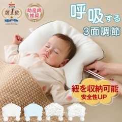 ベビー枕  絶壁・向き癖防止 の画像