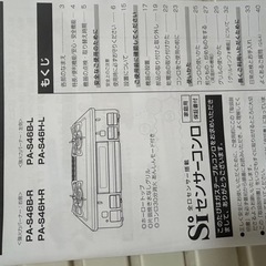 パロマ ガスコンロ 都市ガスの画像