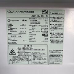 冷蔵庫 アクア 201L 2020年製の画像