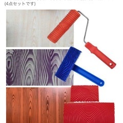 木目 ローラー ペイント用の画像