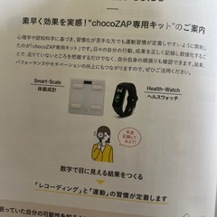 箱入り新品未使用‼️体組成計＆ヘルスウォッチ＆ブランケット等セットの画像