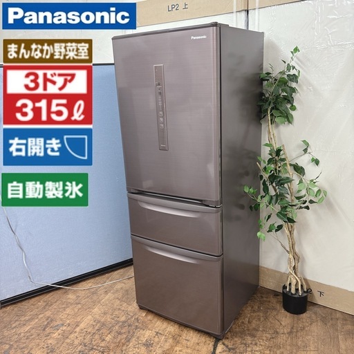 ?HITACHI(日立) 265L冷蔵庫 ?定価￥112,960? 2015年 R-SZ2700FV 