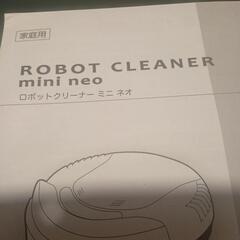 ロボットクリーナー ミニ ネオ AIM-RC03 付属品のみ ブラシ フィルター【本体なし】の画像