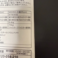 3段スチールワゴン
の画像