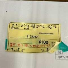 【リユ-スのサカイ広島石内店】ジモティ割！ガラスコップ/クリ-ニング済み/HG-8072/広島市　雑貨　佐伯区　雑貨　南区　雑貨　西区　雑貨　東区　雑貨　中区　雑貨　安佐南区　雑貨　安佐北区　雑貨　安芸郡　雑貨　　海田町　雑貨			の画像