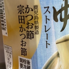 ベストプライス　そうめんのつゆストレート　500mlの画像