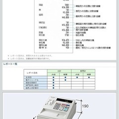【美品】シャープ　電車レジスタ　ホワイト XE-A147 取り扱い説明書付きの画像