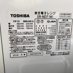元気に営業中‼️ 2016年製　オーブン機能付き　電子レンジの画像