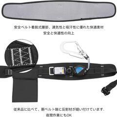 安全帯⭐️胴ベルト 新規格 腰ベルト 巻き取り器付き 作業用 墜落制止用器具の画像