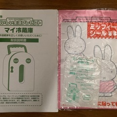 ポータブル温冷庫の画像