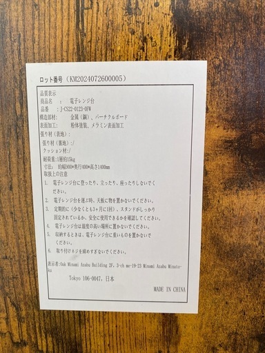 【決まりました】☆キッチンラック　電子レンジ台