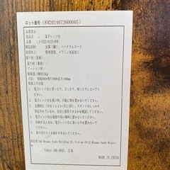 キッチンラック　電子レンジ台の画像