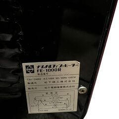 ナショナル ファン付ヒーター FE-1000R レトロ家電 暖房器具の画像
