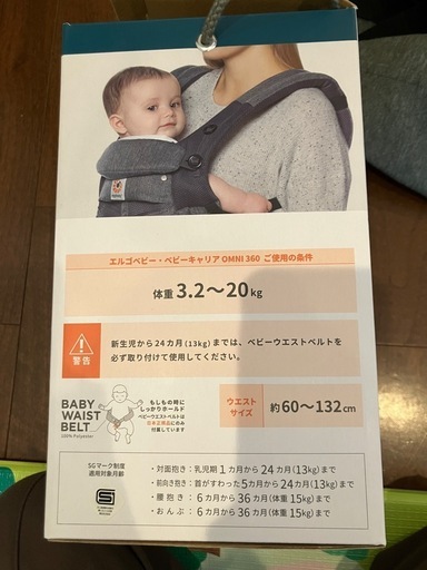 　試着のみ美品　エルゴベビー　抱っこ紐　オムニ360 グレー
