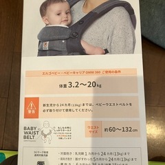 　試着のみ美品　エルゴベビー　抱っこ紐　オムニ360 グレーの画像