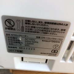 NO：5066  壁掛けセラミックヒーター‼️2017年製お買い得品❣️の画像