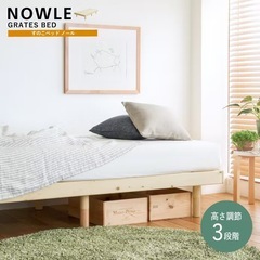 RE:CENO 天然木セミダブルベットの画像