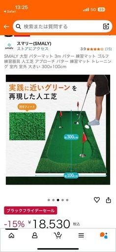 パターマット
