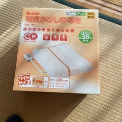 電気かけしき毛布の画像