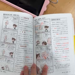 宅建塾　漫画の画像