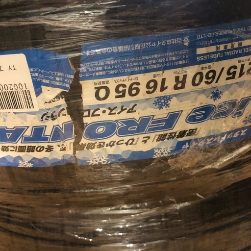 ダンロップ　　2018年スタッドレス4本