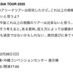 優里　アジアツアー2025 沖縄公演　2枚の画像