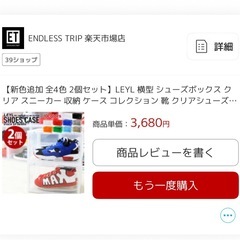 シューズボックスの画像