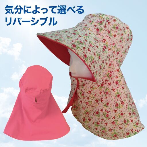 100枚セット 卸 日よけ帽子 リバーシブル 2way 仕様 紫外線 防止 ガーデニング レディース 農作業