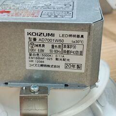 LEDダウンライト　昼食色 20個セット　コイズミ 2020年製の画像