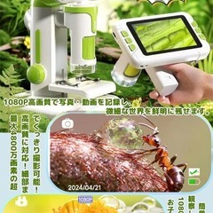 顕微鏡❣️小学生 子供顕微鏡 4インチ IPSスクリーン 1600倍 実体顕微鏡の画像