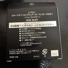 お取引中京急富岡・レブロンの画像