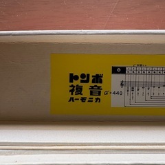 トンボ　複音　ハーモニカの画像