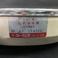 現状品 ターガス LPガス用 1口ガスコンロ UL-6 動作未確認 予備ホース付 25k菊NSの画像