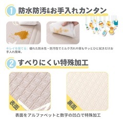 プレイマット 180×150 サイズの画像