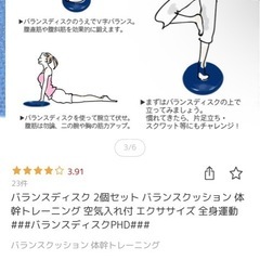 バランスディスク体幹強化の画像