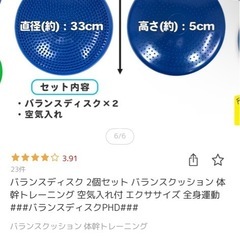 バランスディスク体幹強化の画像