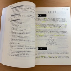 施工管理技術マニュアル・テキストセットの画像