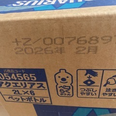 アクエリアス　9本の画像