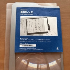 新聞レンズの画像