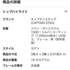 ワンタッチタープの画像