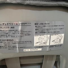 車用チャイルドシート （新生児〜4歳頃まで）の画像