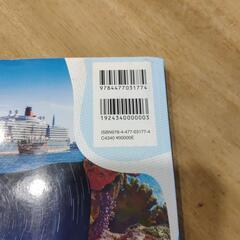 理科　教科書　中学3年生　テキストの画像