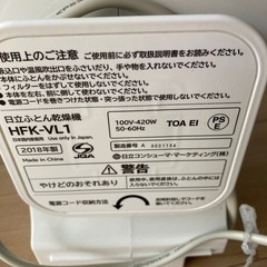 【相談中】ふとん乾燥機　HITACHI アットドライ　の画像