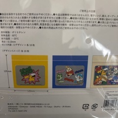 京急富岡・ポケモンチャック袋の画像