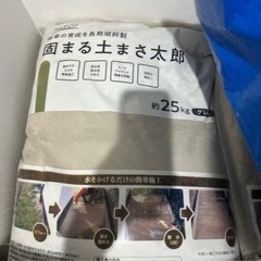 固まる土 まさ太郎の画像